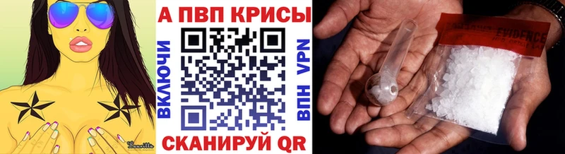 A-PVP СК КРИС  сайты даркнета клад  Буинск 