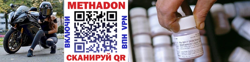 МЕТАДОН methadone  МЕГА ONION  Буинск 