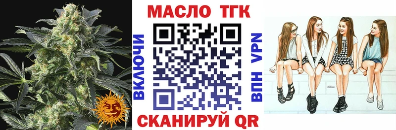 ТГК THC oil  Буинск 